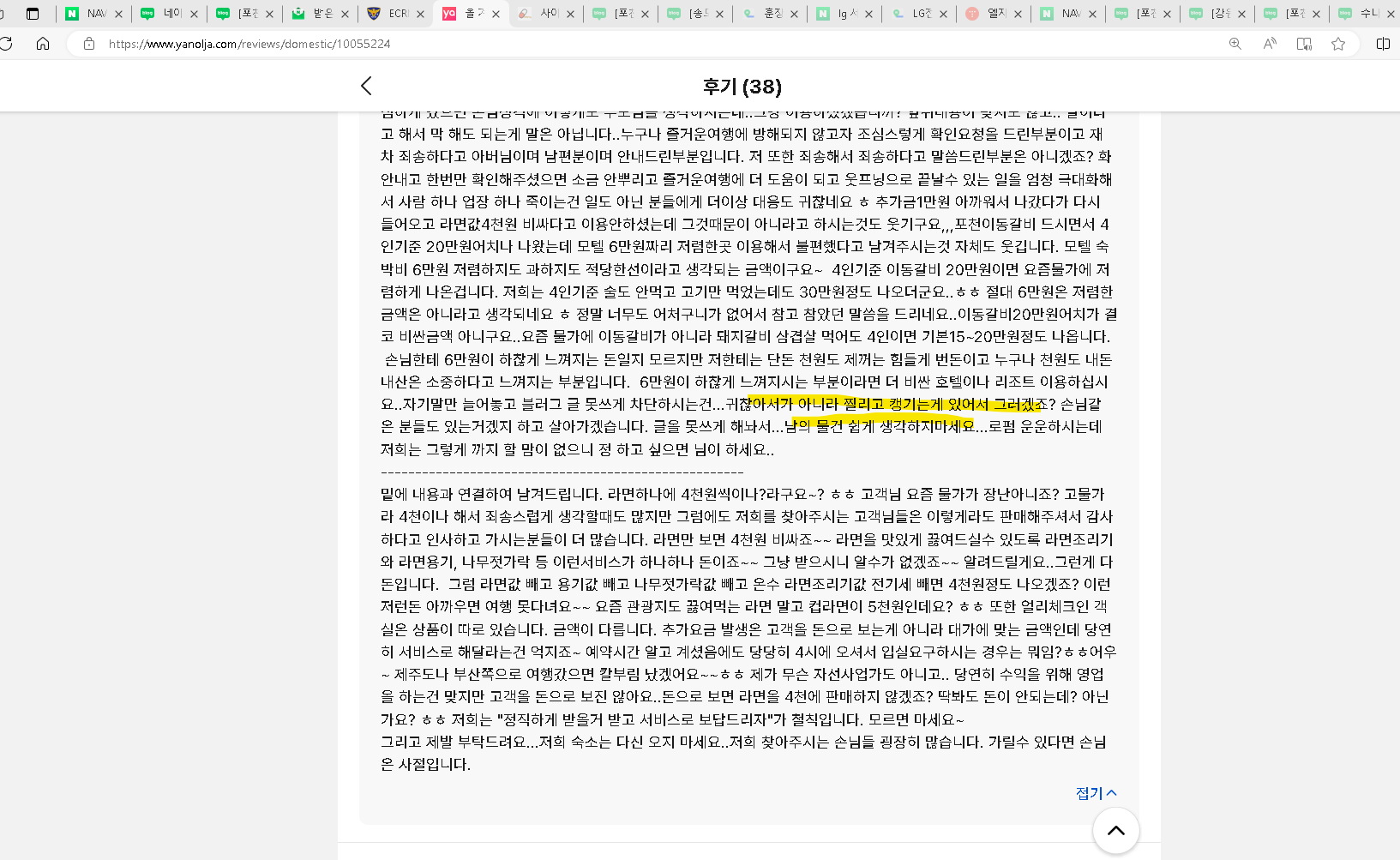 포천숙소머물다